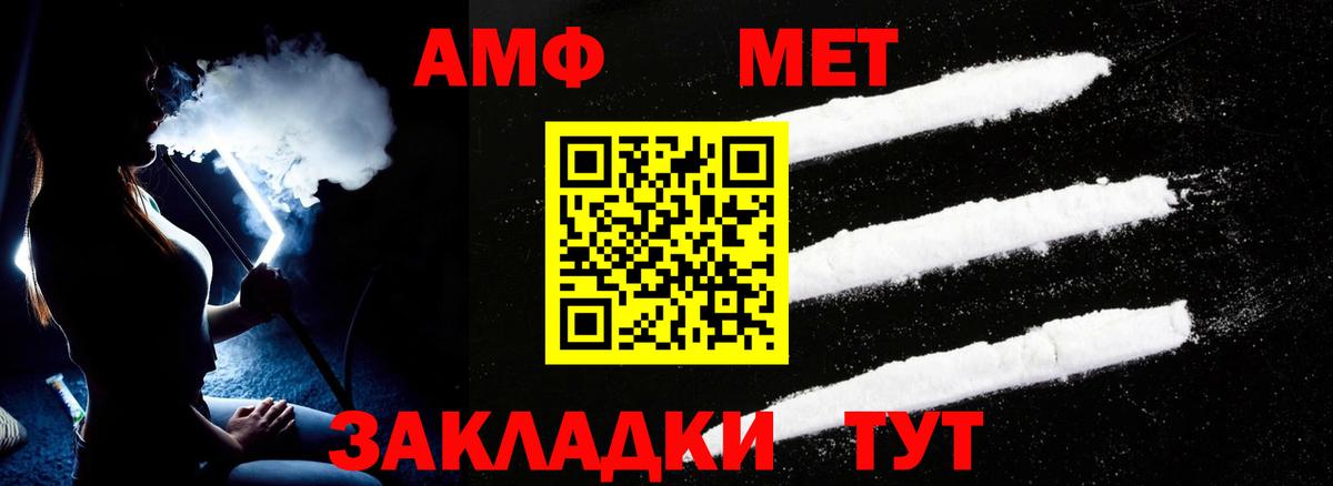 Amphetamine  Amphetamine VHQ  Вход с VPN  Кстово 
