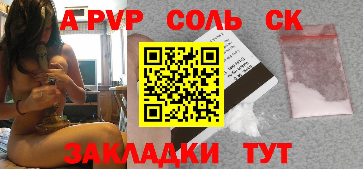 A-PVP Соль  Alpha PVP кристаллы  APVP  A PVP крисы CK  сколько стоит  Кстово  Вход с VPN 