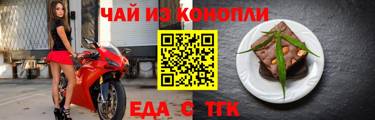 Кстово  Cannafood конопля  Вход с VPN 