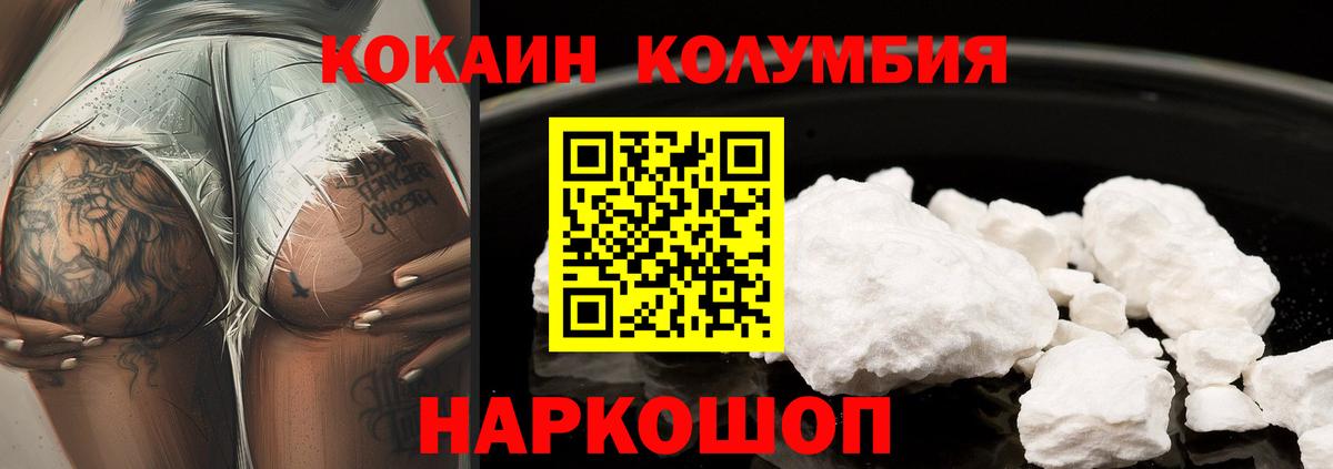 Кстово  Кокаин 99%  Вход с VPN  КОКАИН Эквадор 
