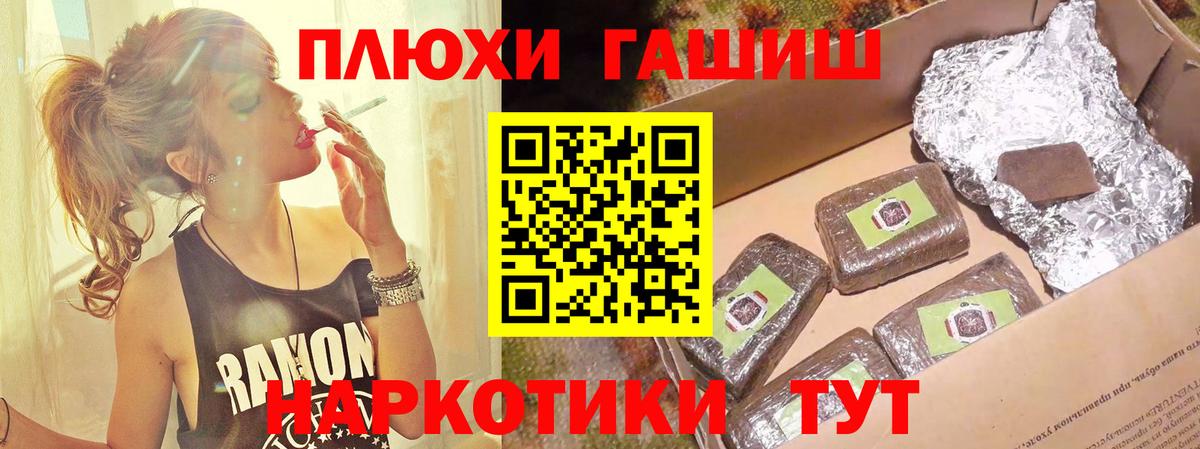 ГАШИШ индика сатива Кстово