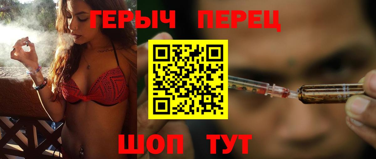 Героин Heroin  Вход с VPN  Кстово 