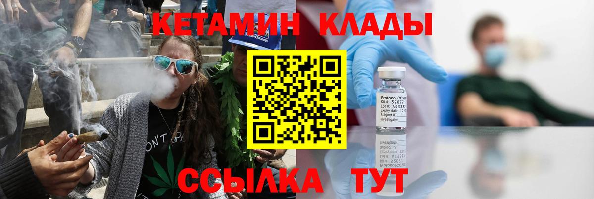 Кетамин VHQ  Вход с VPN  Кстово 