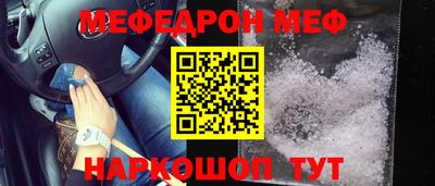 мефедрон мука Ипатово