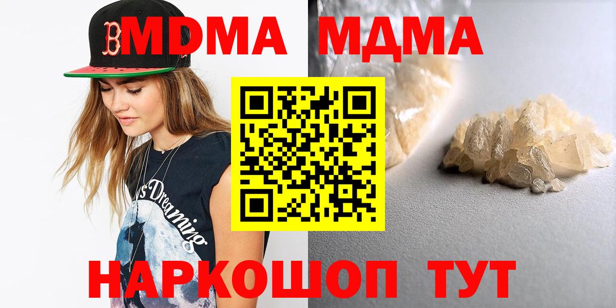 MDMA  Вход с VPN  Кстово  МДМА кристаллы  MDMA Molly 