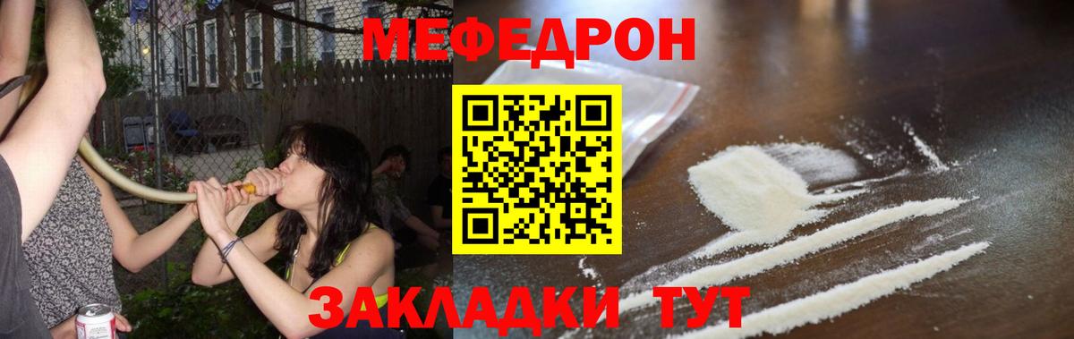 Кстово  МЯУ-МЯУ  МЯУ-МЯУ mephedrone  Вход с VPN  OMG как войти  Меф 4 MMC 