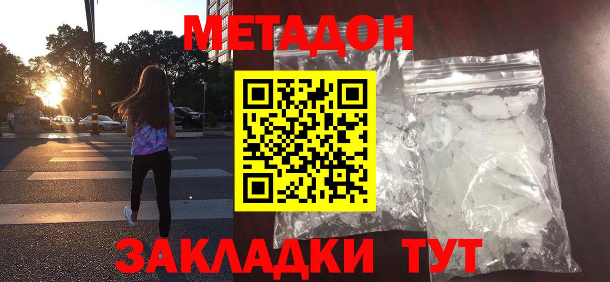 mega зеркало  МЕТАДОН белоснежный  Метадон кристалл  Вход с VPN  Кстово 