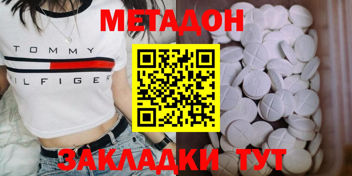 МЕТАДОН мёд Кстово