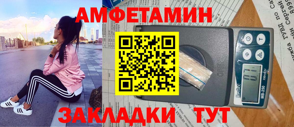 Кстово  Первитин  Вход с VPN  Метамфетамин мет 