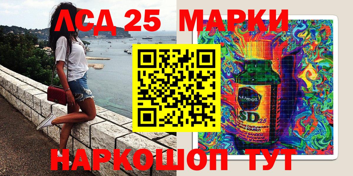 Марки 25I-NBOMe 1500мкг Кстово
