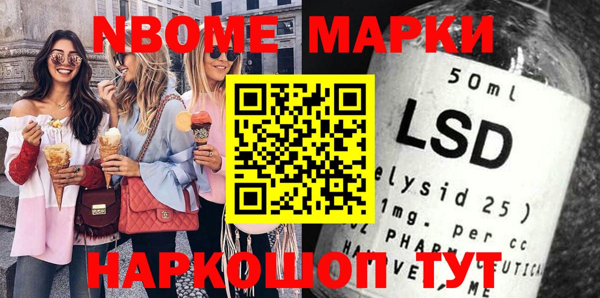 Марки N-bome 1,5мг  Вход с VPN  Кстово 